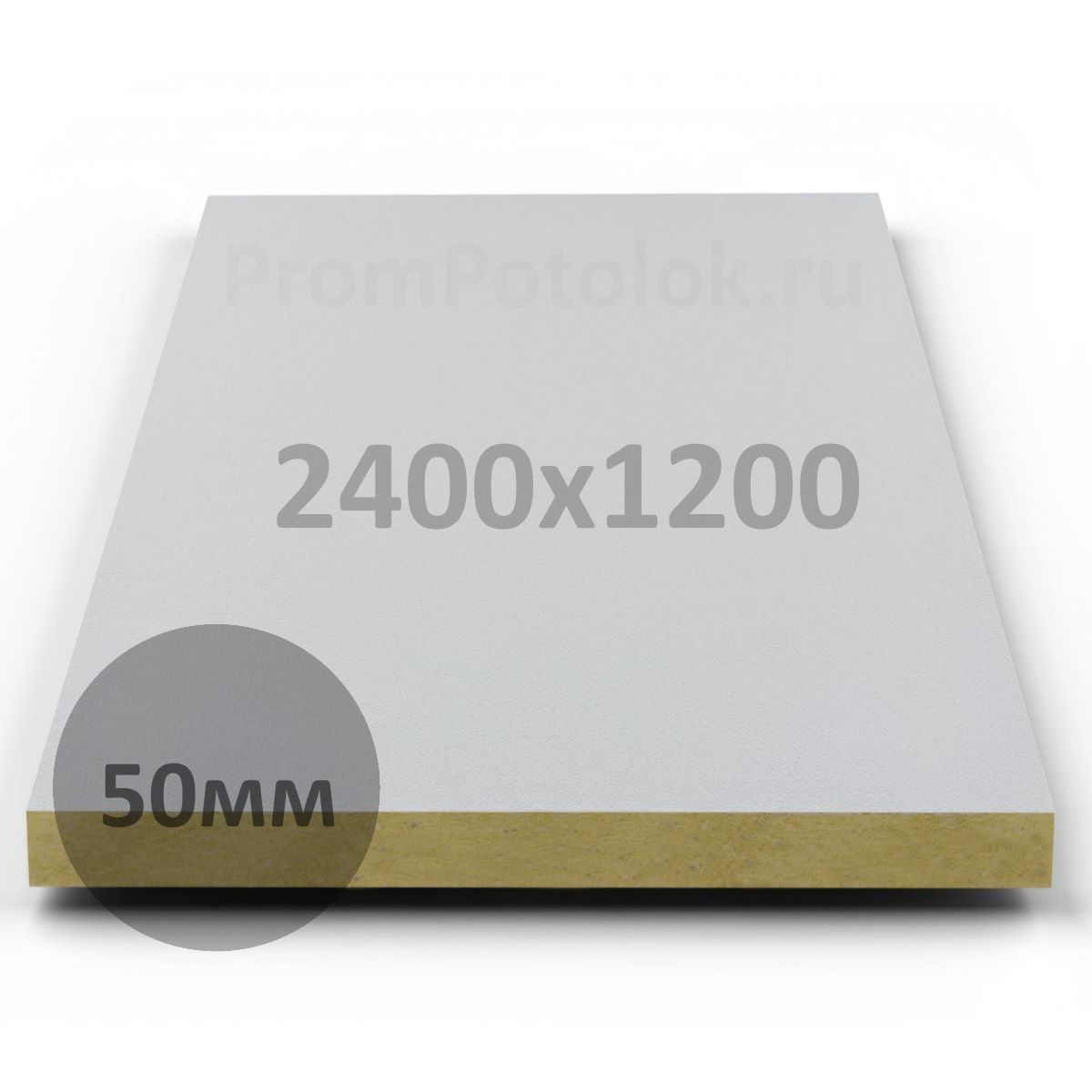 Потолок Akustiline Ampir 2400x1200x50