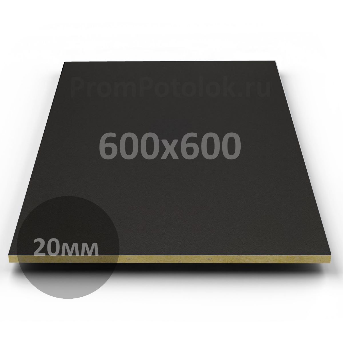 Потолок Akustiline Ampir черный 600x600x20мм