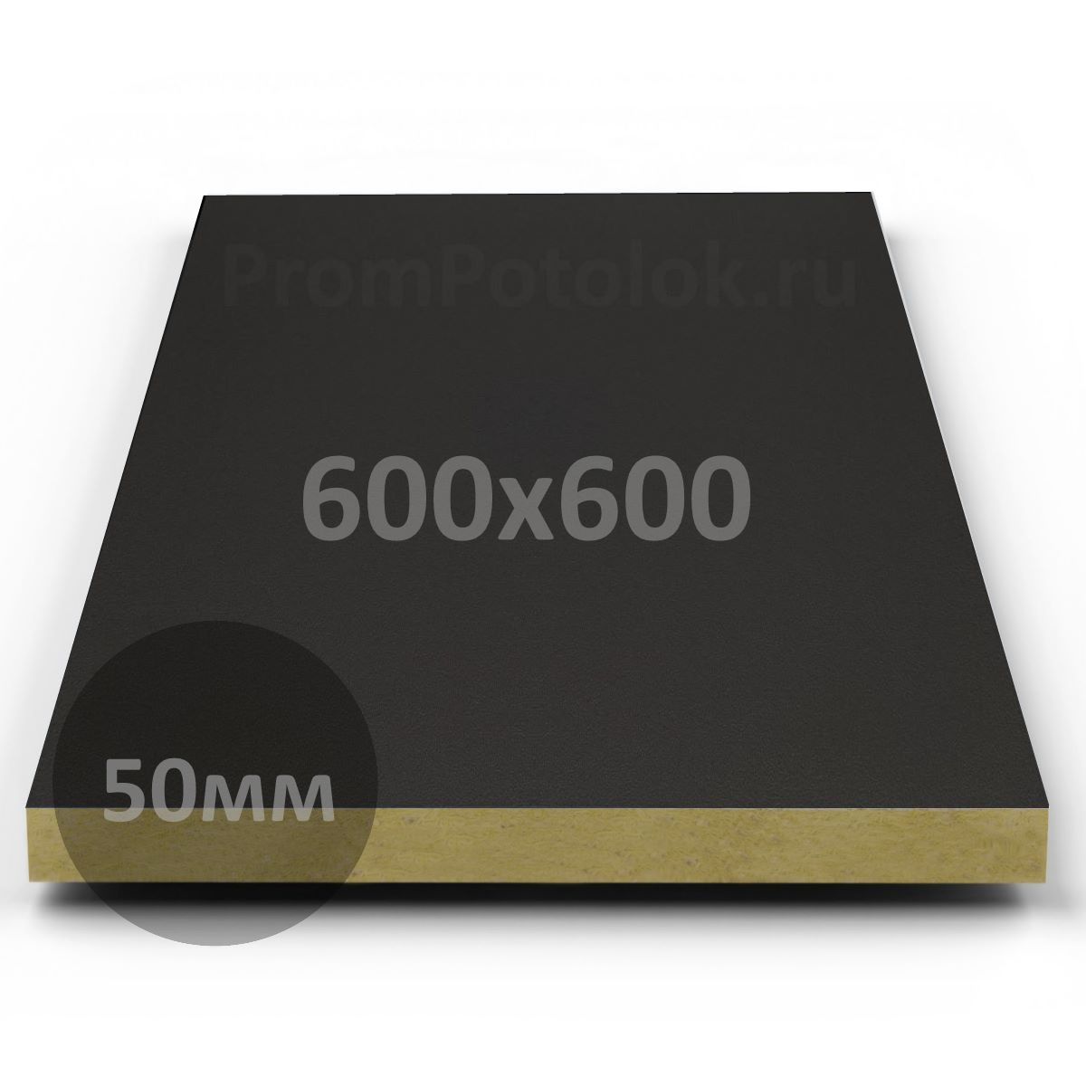 Потолок Akustiline Ampir черный 600x600x50